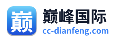 巅峰国际